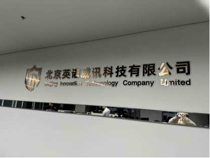 ����Ӣŵ��Ѷ�Ƽ����޹�˾